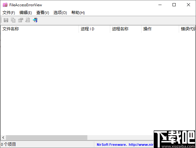 FileAccessErrorView(系统程序错误诊断工具)