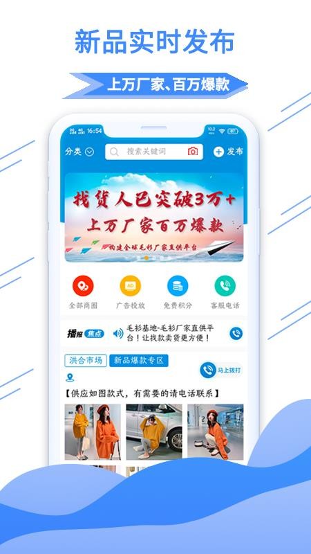 毛衫基地(4)