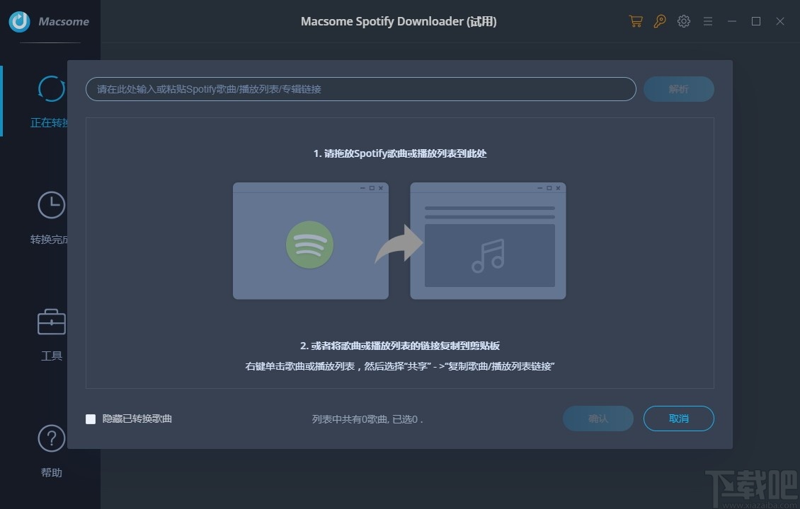 Macsome Spotify Downloader(音乐下载转换工具)