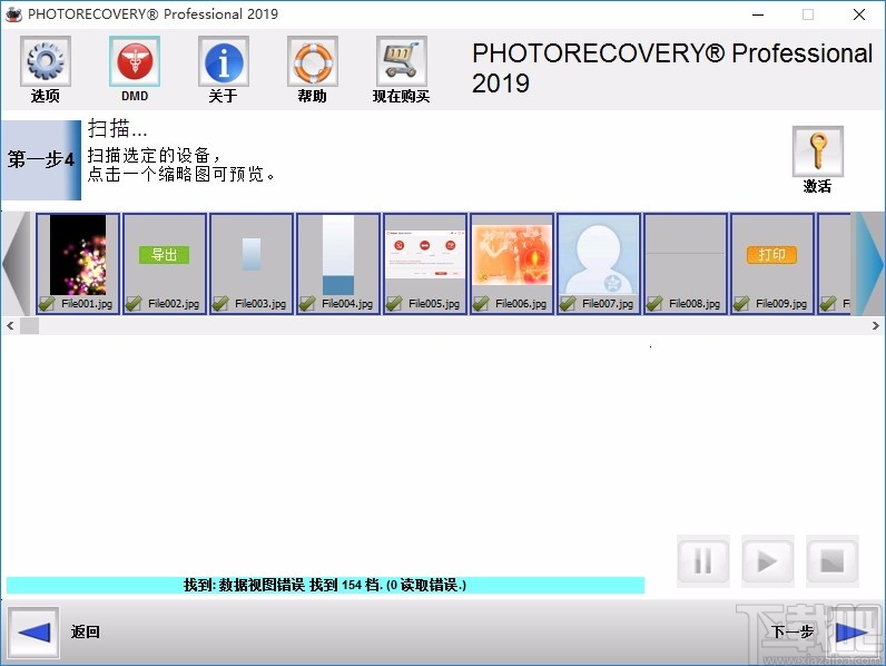 PHOTORECOVERY Pro 2019(照片恢复软件)