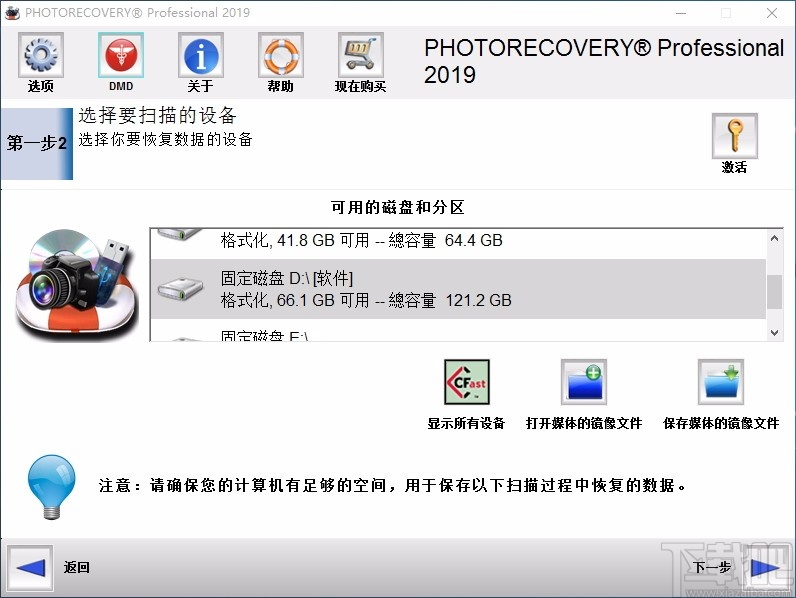 PHOTORECOVERY Pro 2019(照片恢复软件)