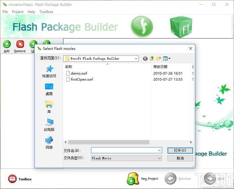 Boxoft Flash Package Builder(Flash软件生成工具)