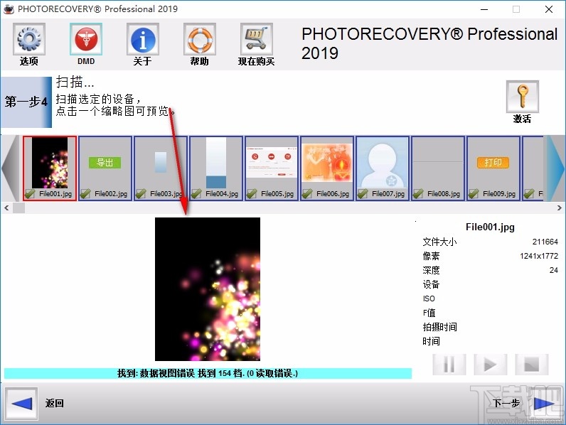 PHOTORECOVERY Pro 2019(照片恢复软件)