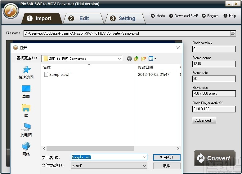 iPixSoft SWF to MOV Converter(SWF转MOV软件)