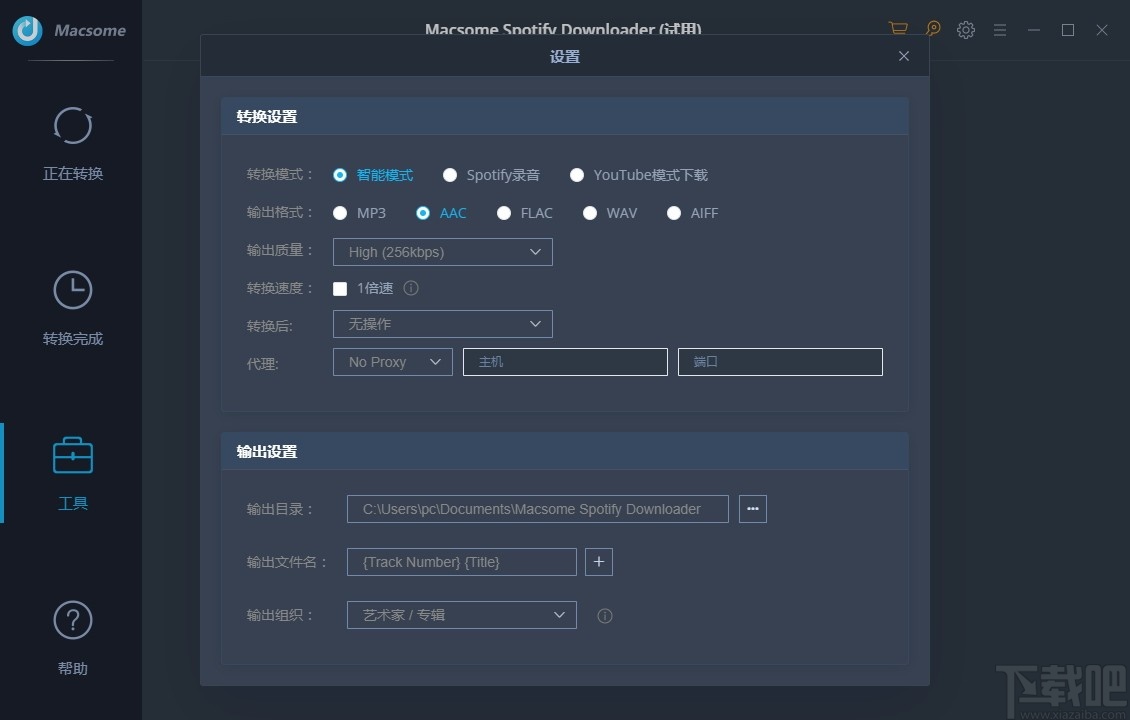 Macsome Spotify Downloader(音乐下载转换工具)