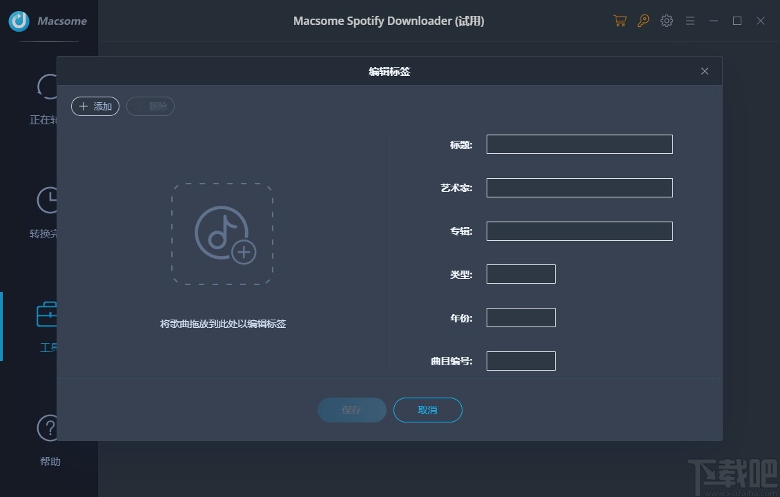 Macsome Spotify Downloader(音乐下载转换工具)