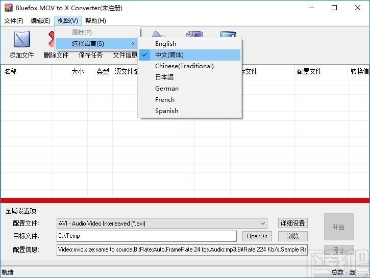 Bluefox MOV to X Converter(MOV视频格式转换器)