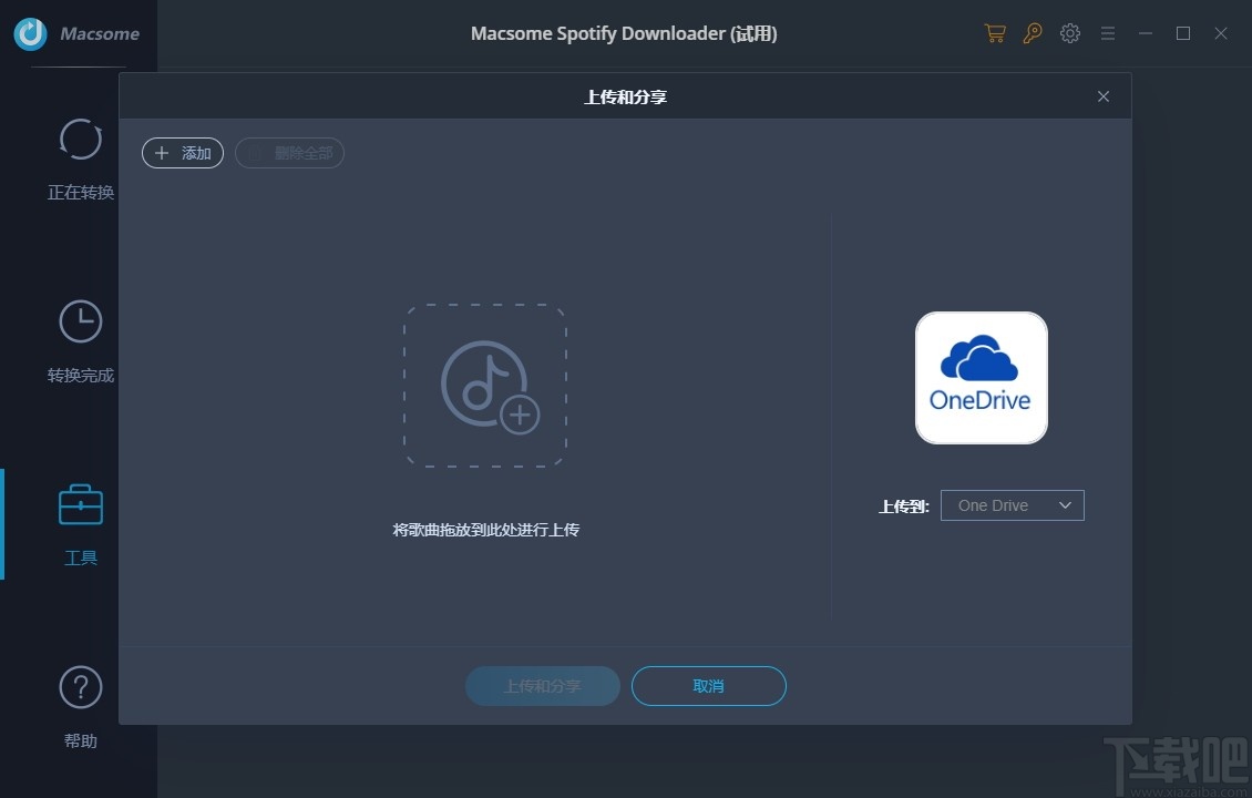 Macsome Spotify Downloader(音乐下载转换工具)