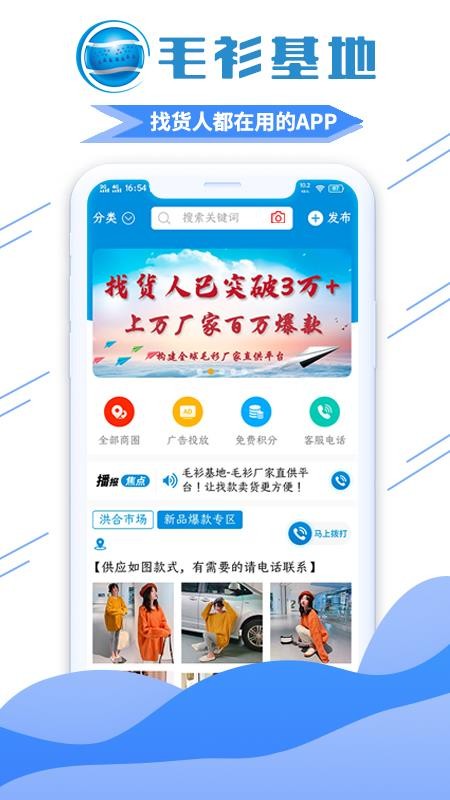 毛衫基地(2)