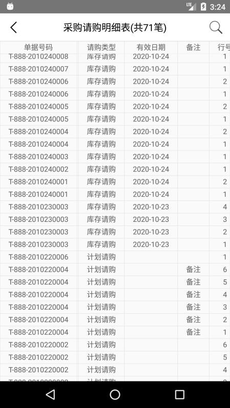 新思维WMS(4)