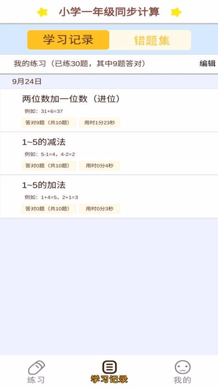 小学数学口算习题(1)