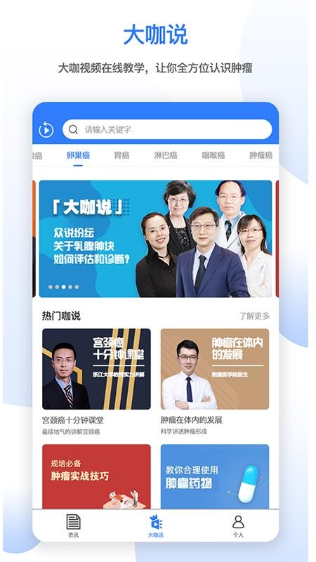 肿瘤头条(4)