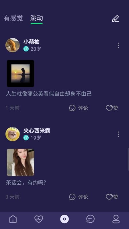 BoBo交友(3)