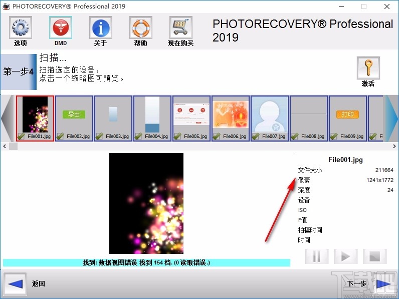 PHOTORECOVERY Pro 2019(照片恢复软件)