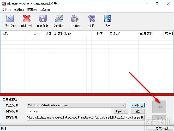 Bluefox MOV to X Converter(MOV视频格式转换器)