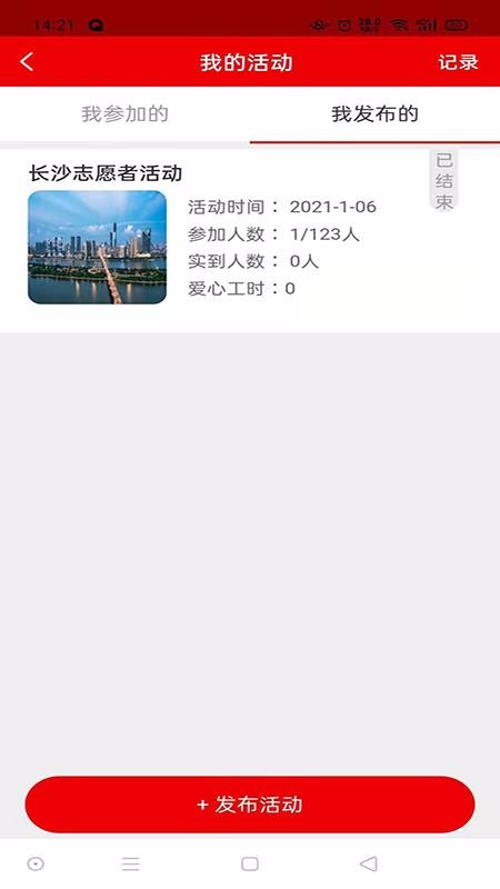 中华志愿者(4)