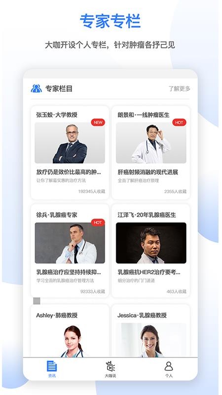 肿瘤头条(3)