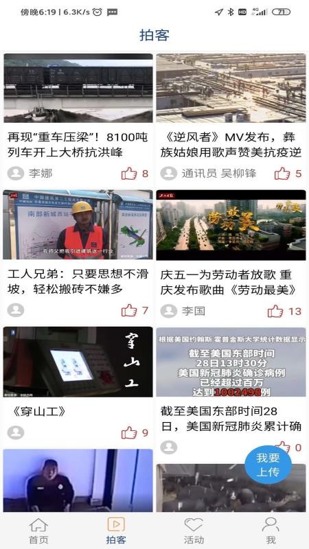 工人日报(2)