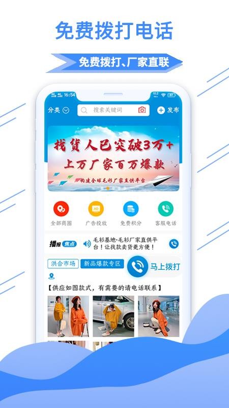 毛衫基地(3)