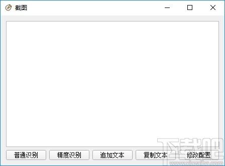 pyqt ocr(截屏识别小软件)