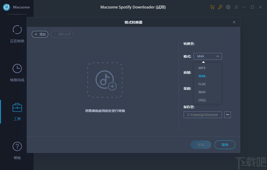 Macsome Spotify Downloader(音乐下载转换工具)