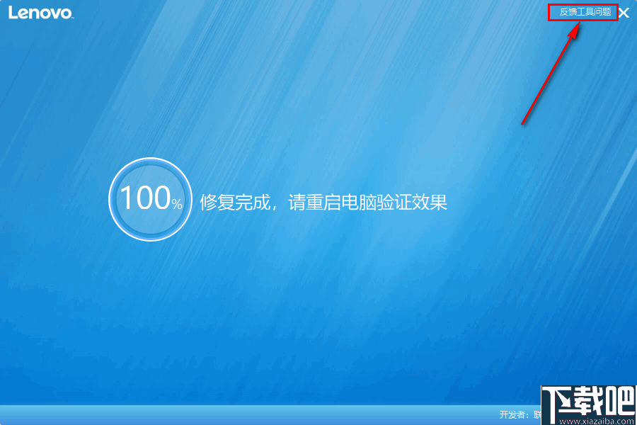 Win10输入法修复工具