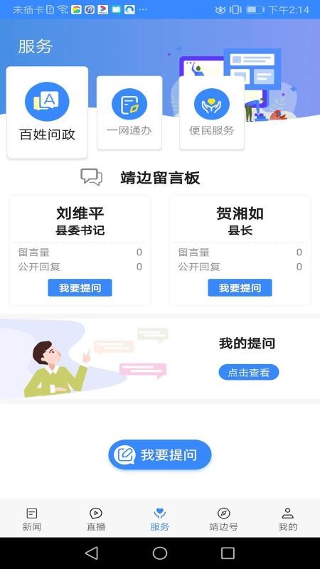 爱靖边(3)
