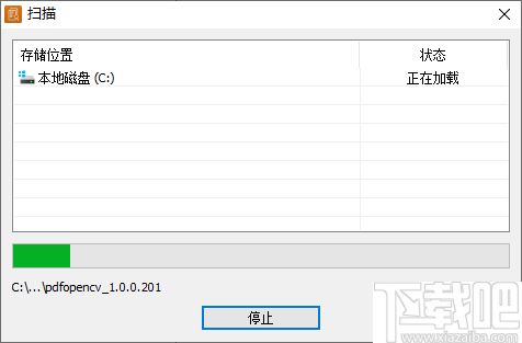 Glary重复清理器