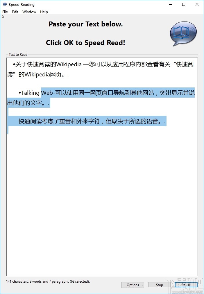 Speed Reading(快速阅读软件)