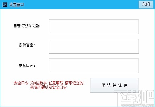 动态密码屏幕锁