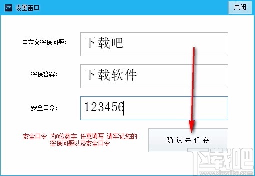 动态密码屏幕锁