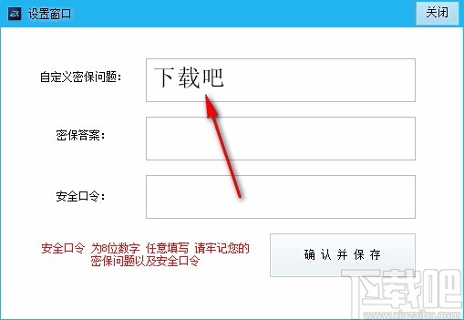 动态密码屏幕锁