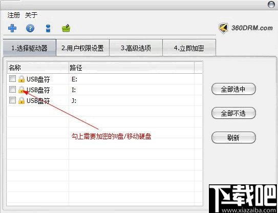 易守U盘防拷贝管理系统