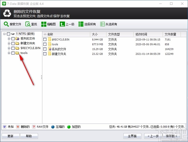 7-Data Recovery Suite Enterprise