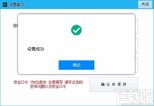 动态密码屏幕锁