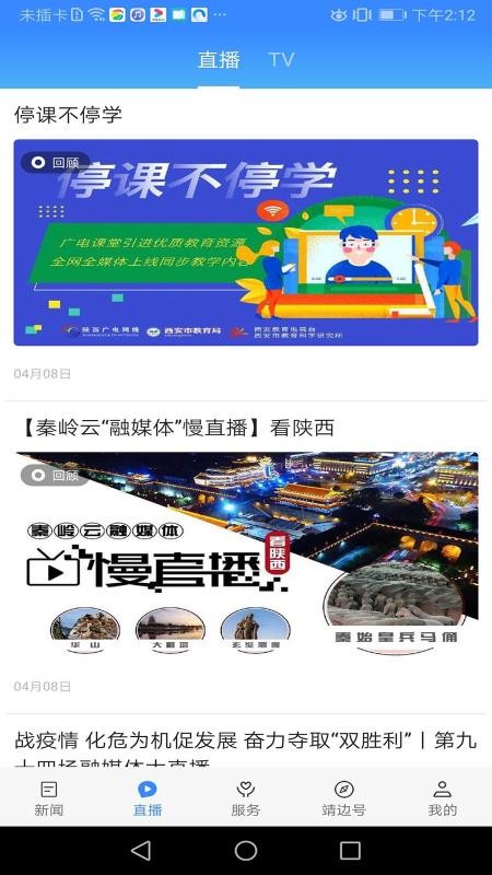 爱靖边(1)
