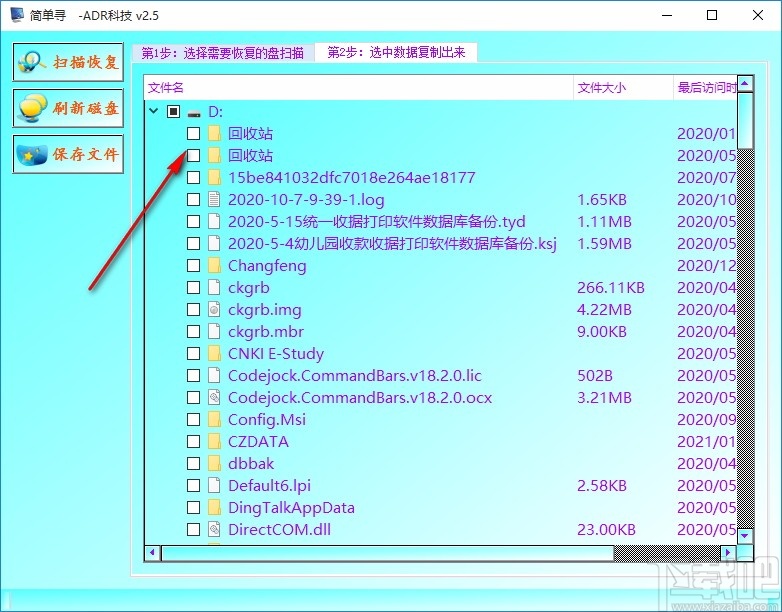AuroraDataRecovery(数据恢复软件)