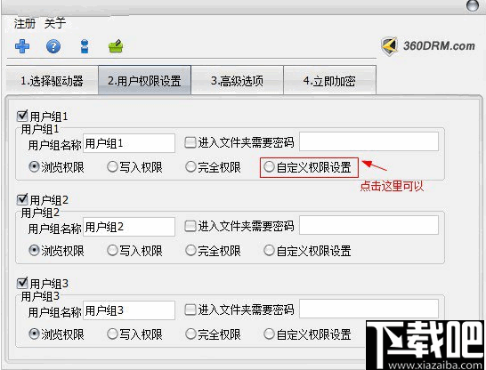 易守U盘防拷贝管理系统