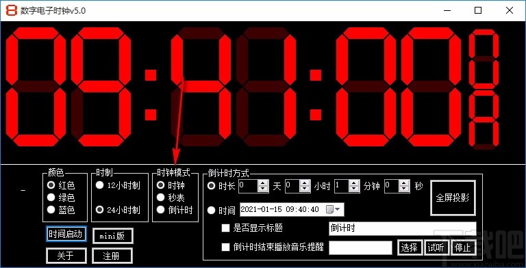 数字电子时钟