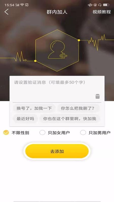 微商加好友(3)