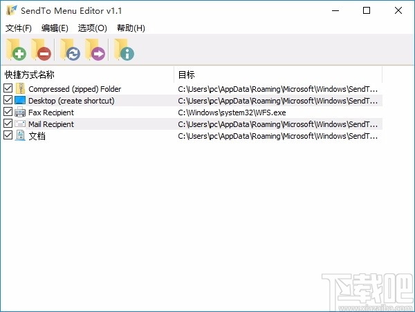 SendTo Menu Editor(右键菜单编辑软件)