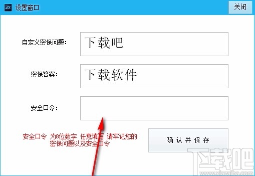 动态密码屏幕锁