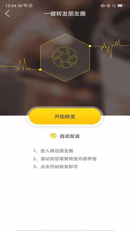 微商加好友(1)