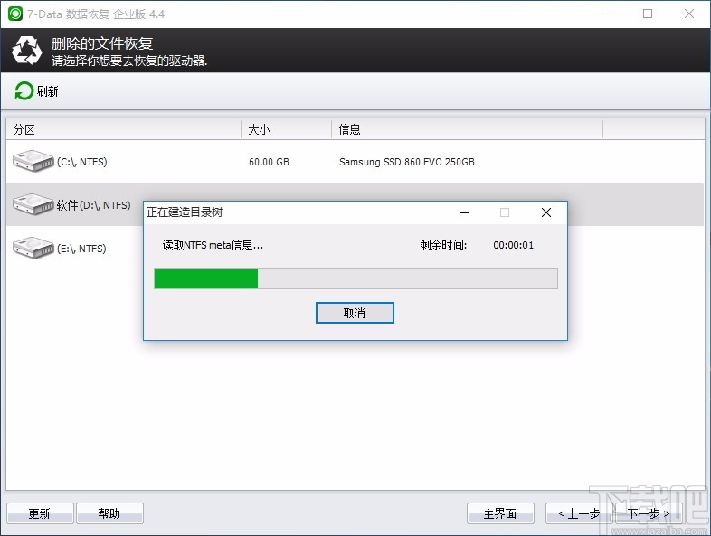 7-Data Recovery Suite Enterprise