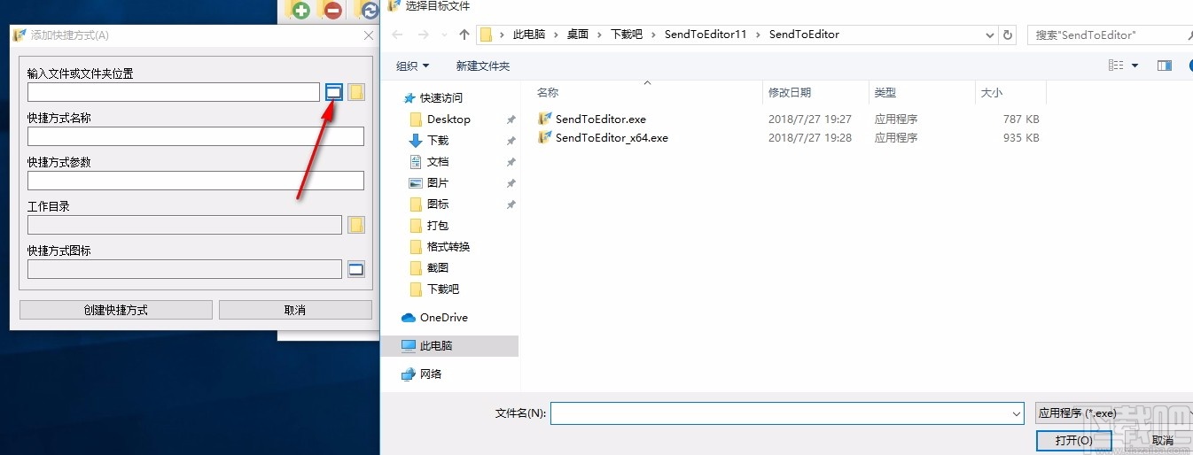 SendTo Menu Editor(右键菜单编辑软件)