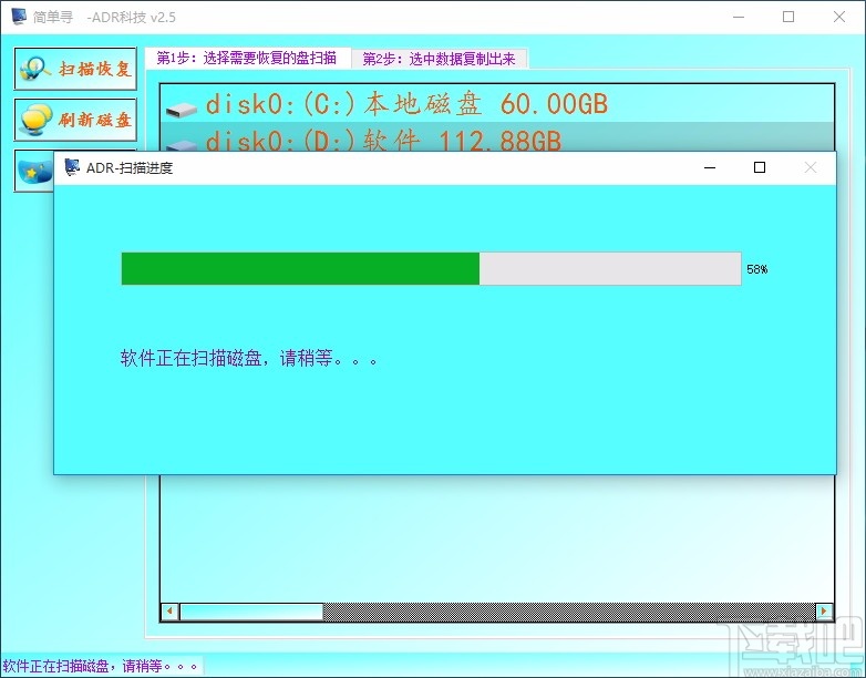 AuroraDataRecovery(数据恢复软件)