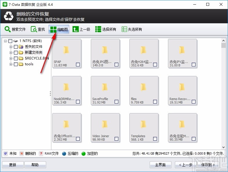 7-Data Recovery Suite Enterprise