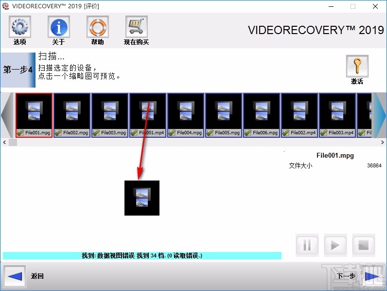 VIDEORECOVERY 2019(数据恢复软件)