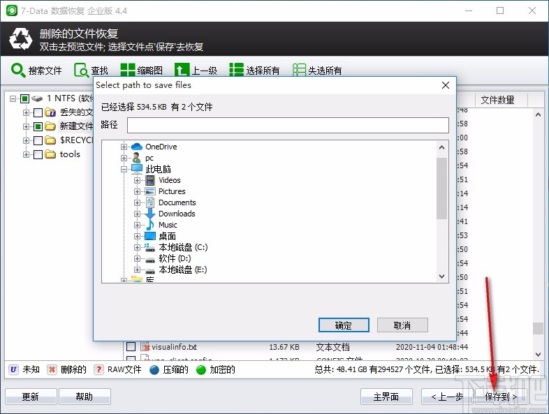 7-Data Recovery Suite Enterprise