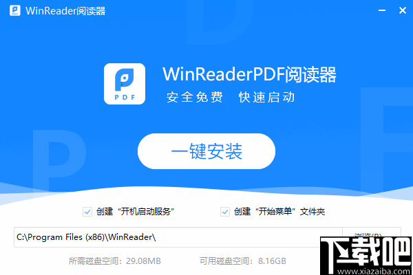 Winreader阅读器